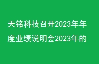 Ƽٿ2023ҵ˵2023ĸҪԭǹ˾ĵ綯̤Ʒھг